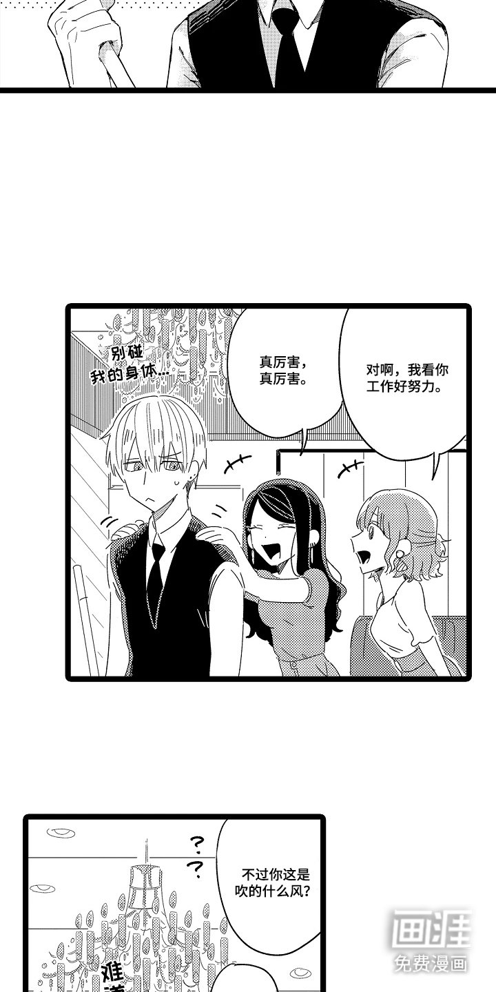 第19章：最近还好吗