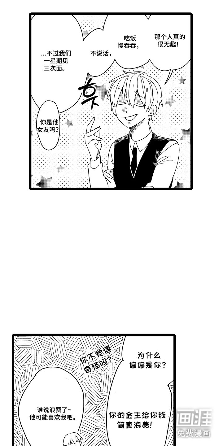 第2章：普通