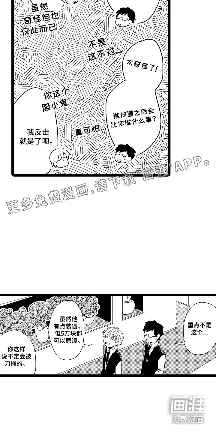 第2章：普通