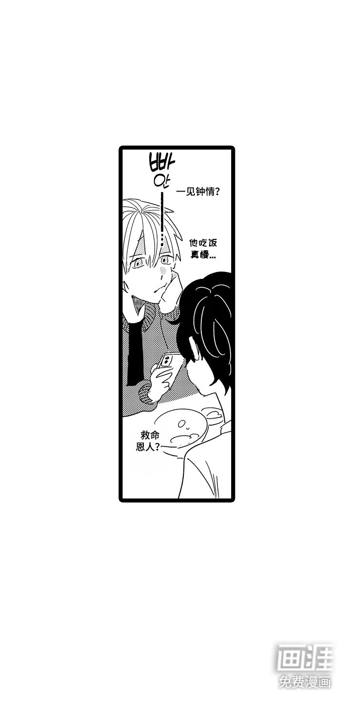 第2章：普通