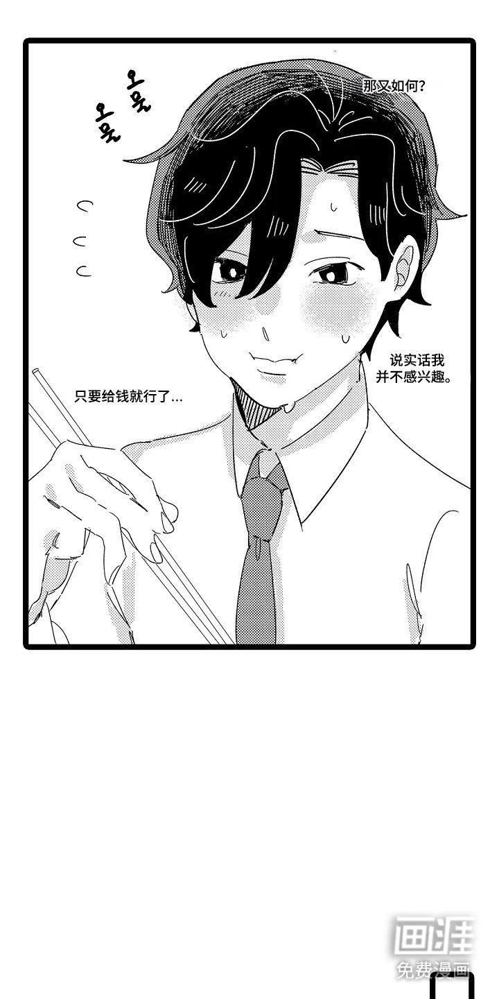 第2章：普通