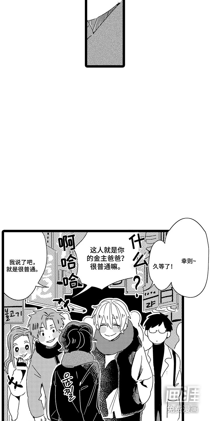 第2章：普通