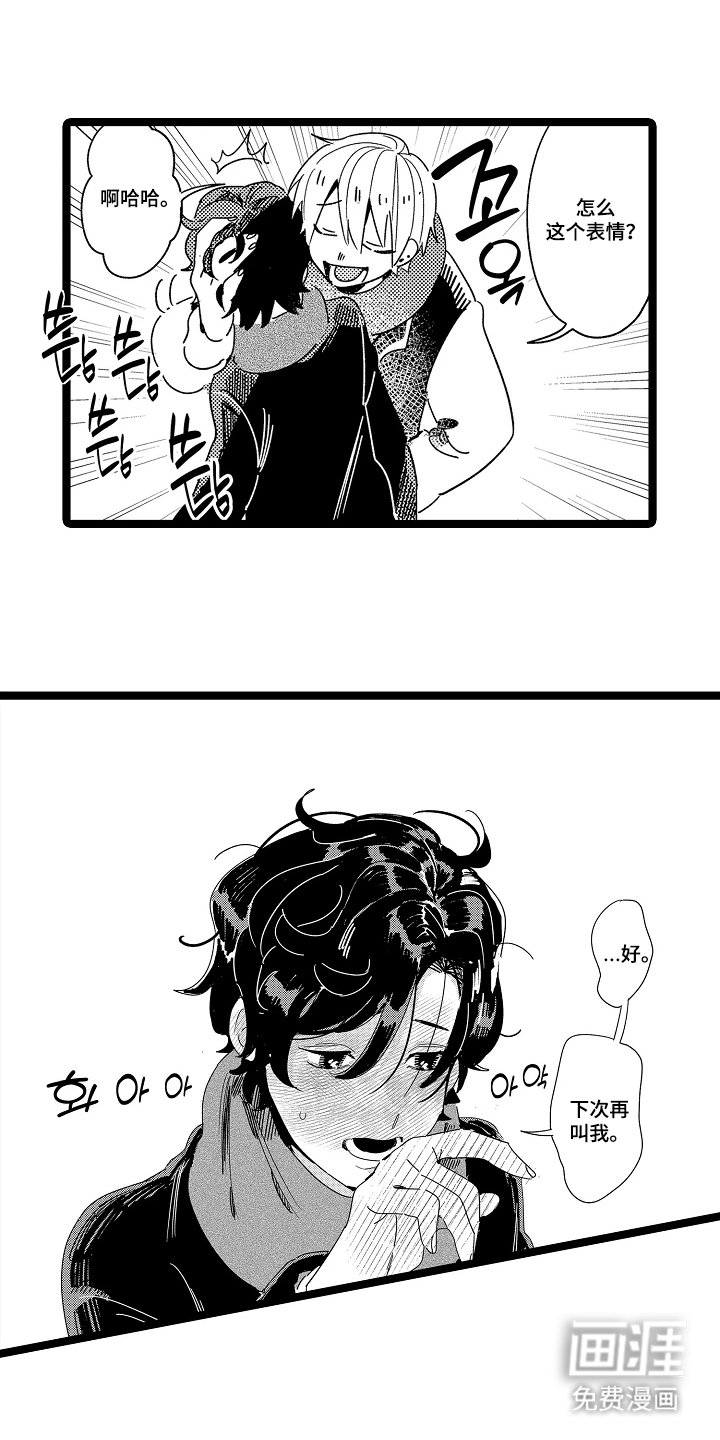 第2章：普通