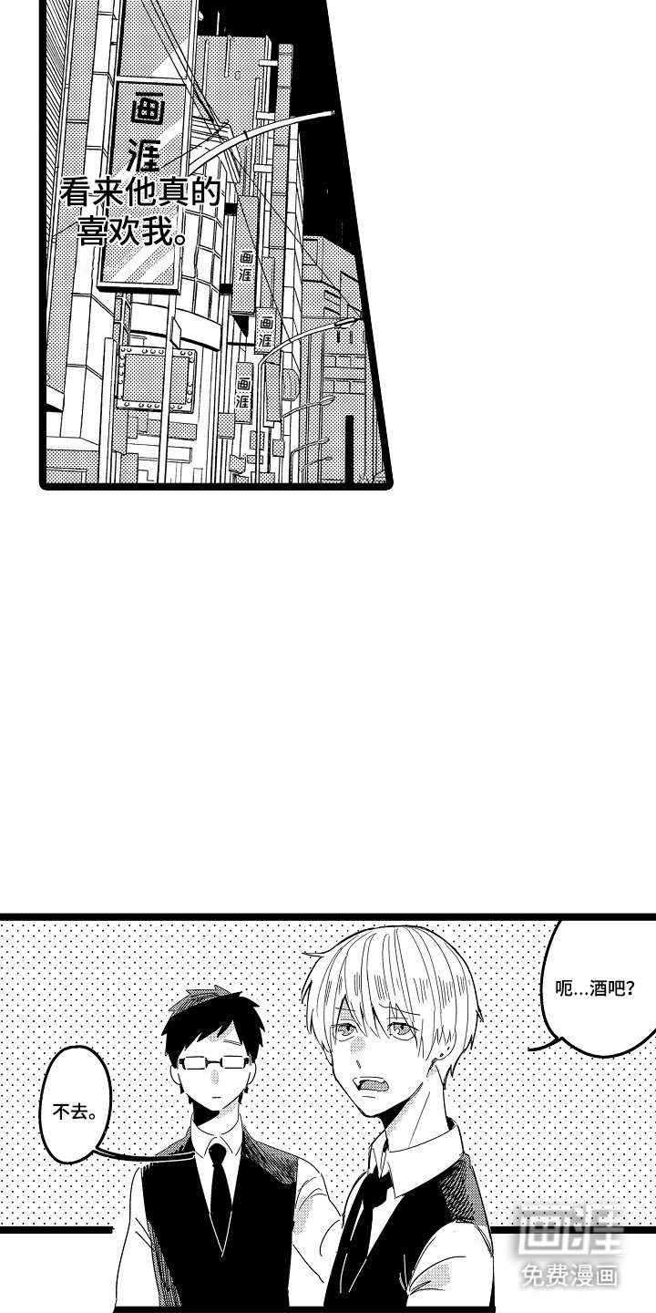 第2章：普通