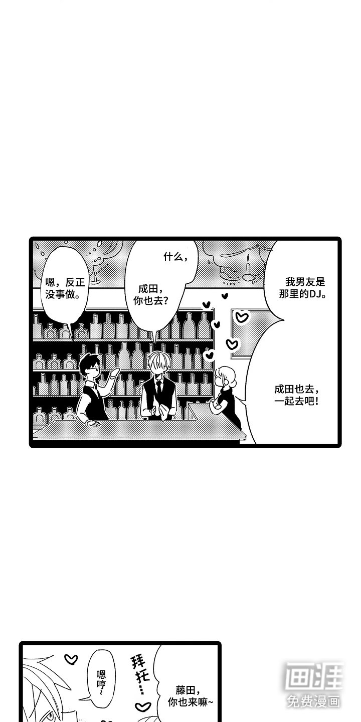 第2章：普通