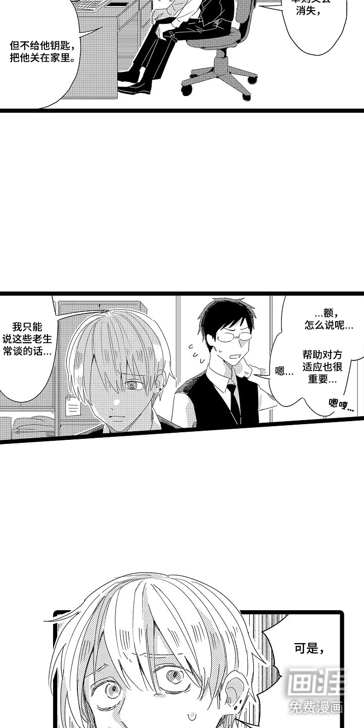 第20章：说清楚