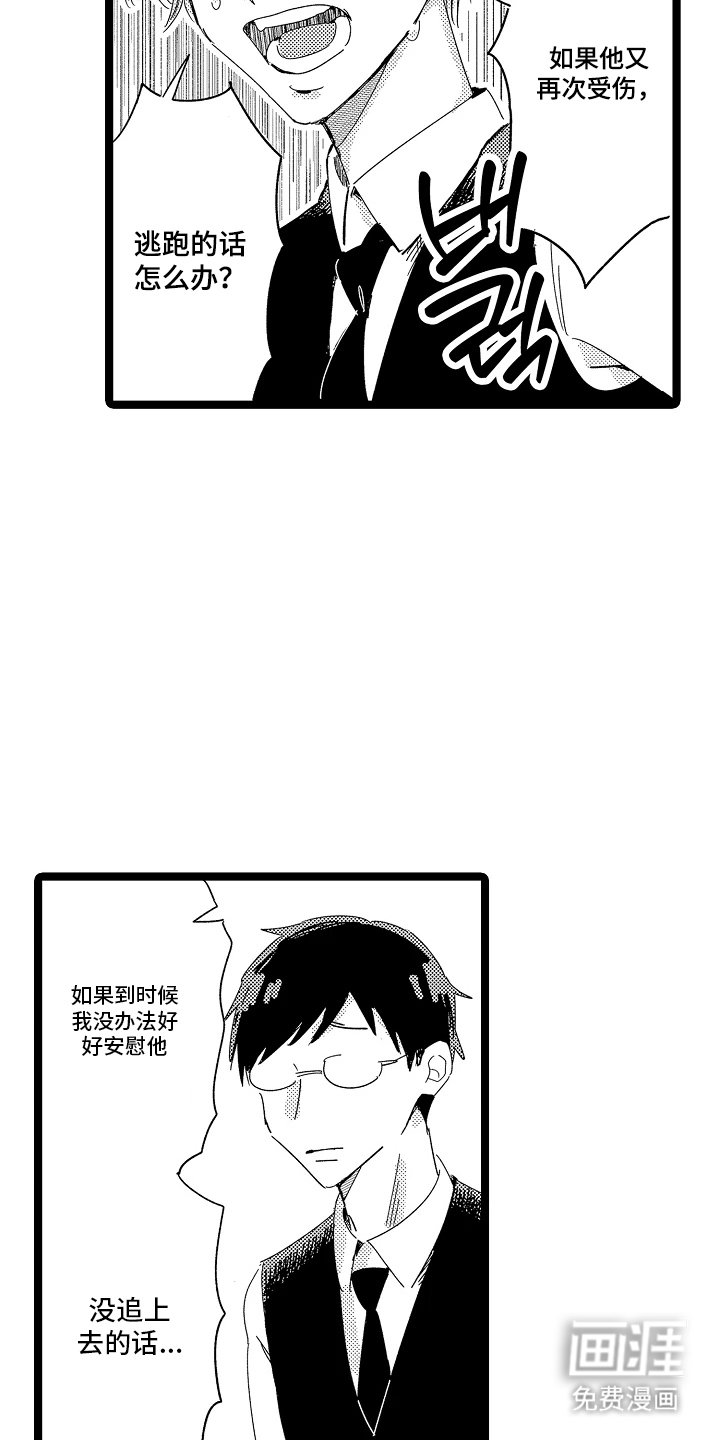 第20章：说清楚