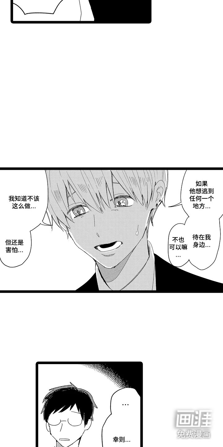 第20章：说清楚