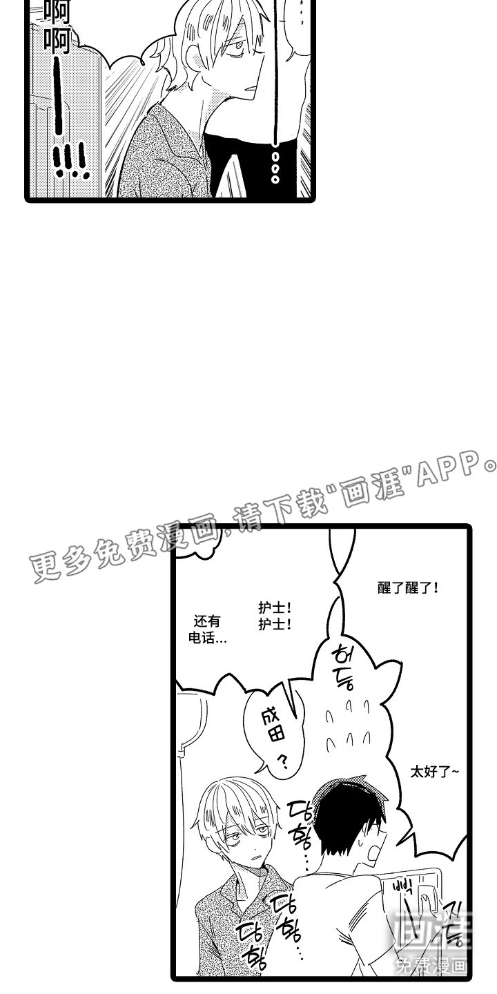 第21章：你干什么