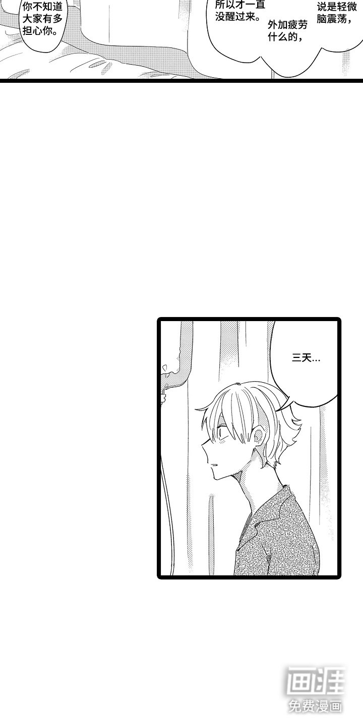 第21章：你干什么