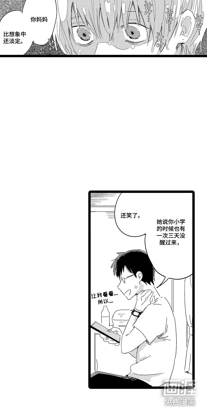 第21章：你干什么