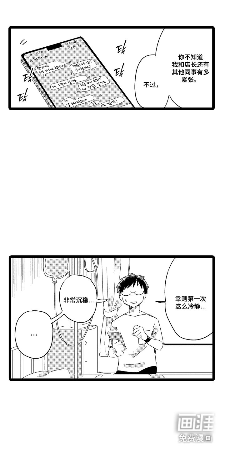 第21章：你干什么