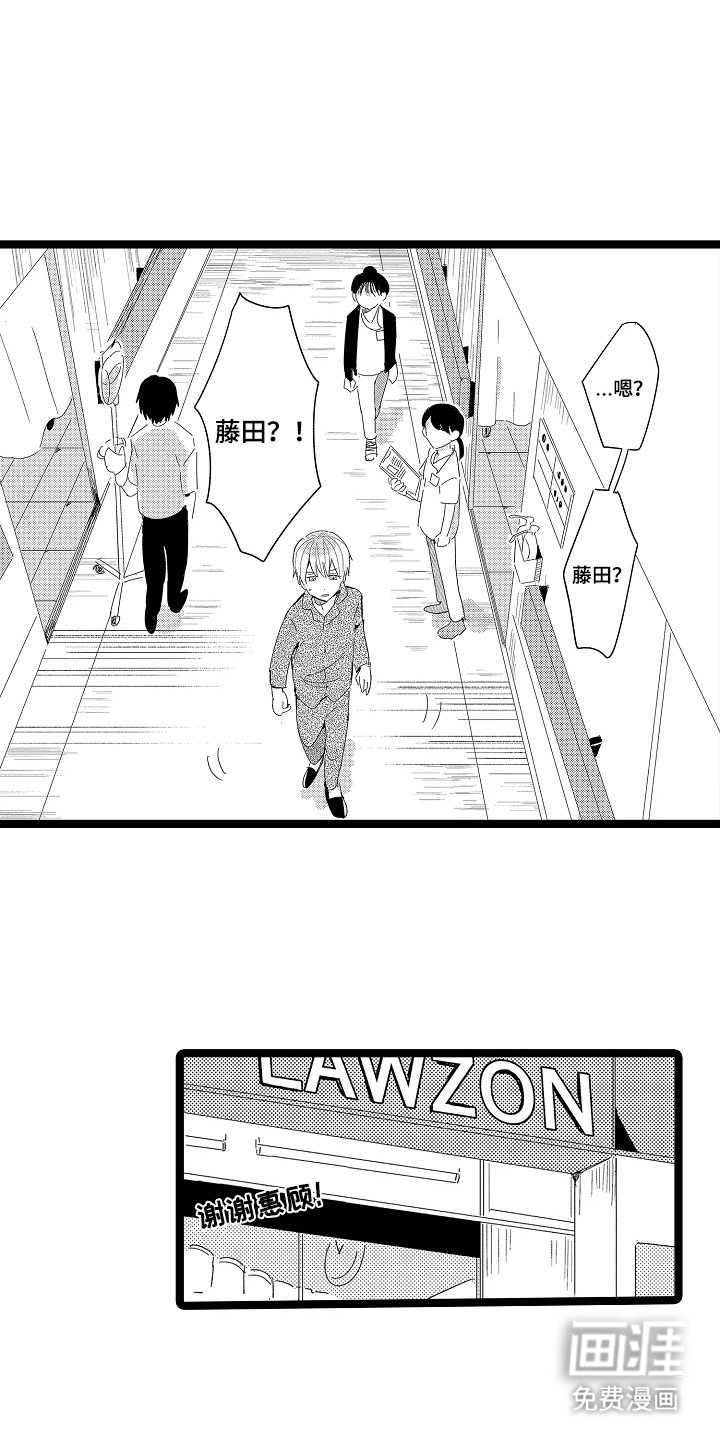 第21章：你干什么