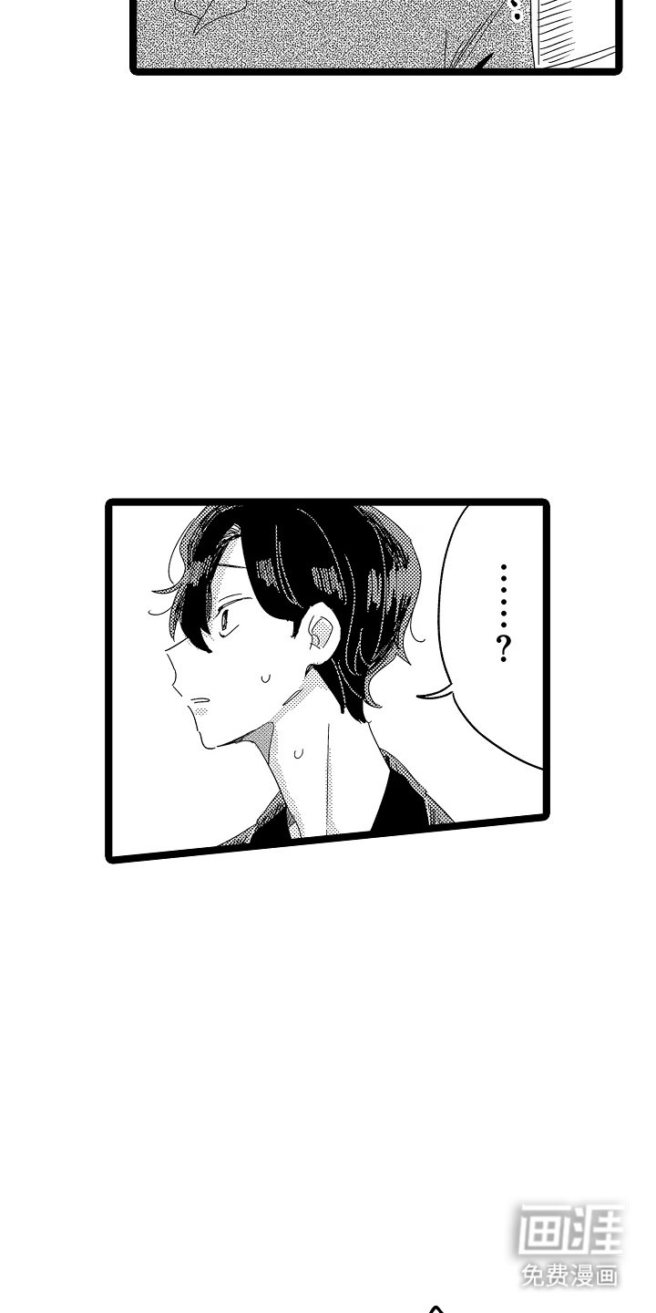 第21章：你干什么
