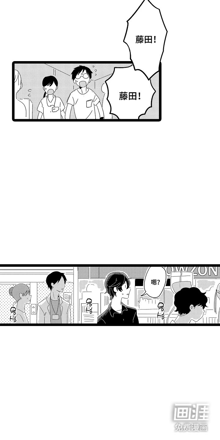 第21章：你干什么