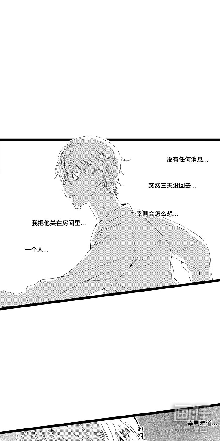 第21章：你干什么