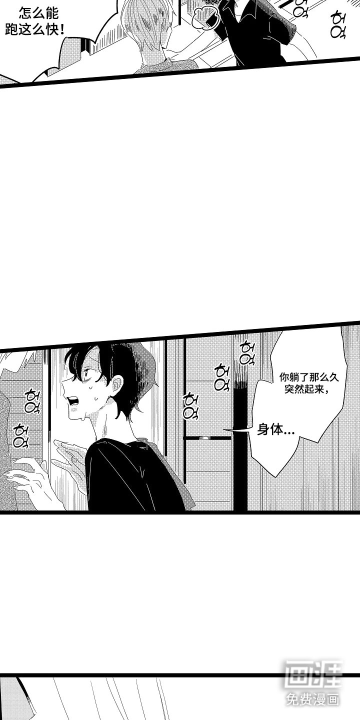 第21章：你干什么