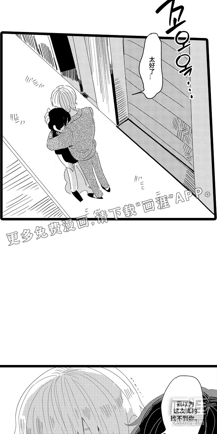 第22章：现在才明白