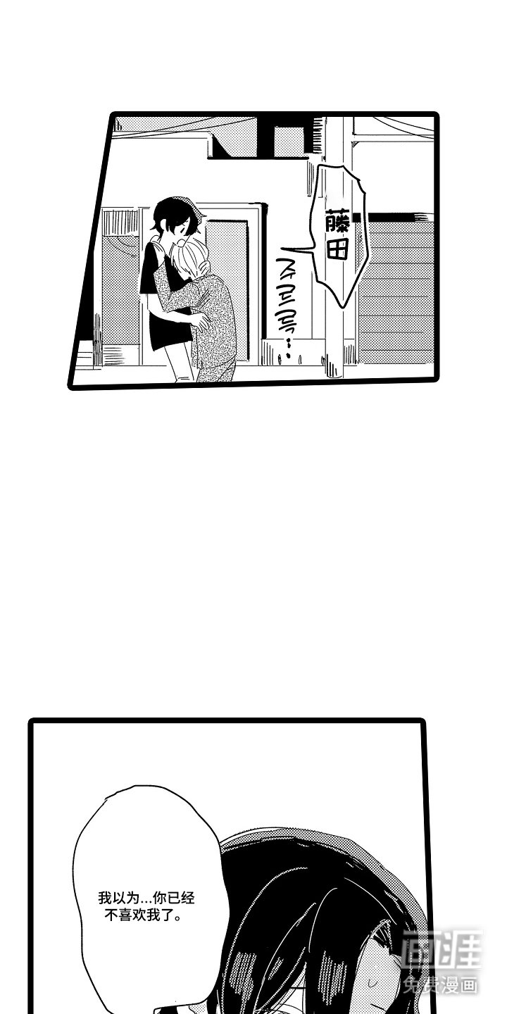 第22章：现在才明白