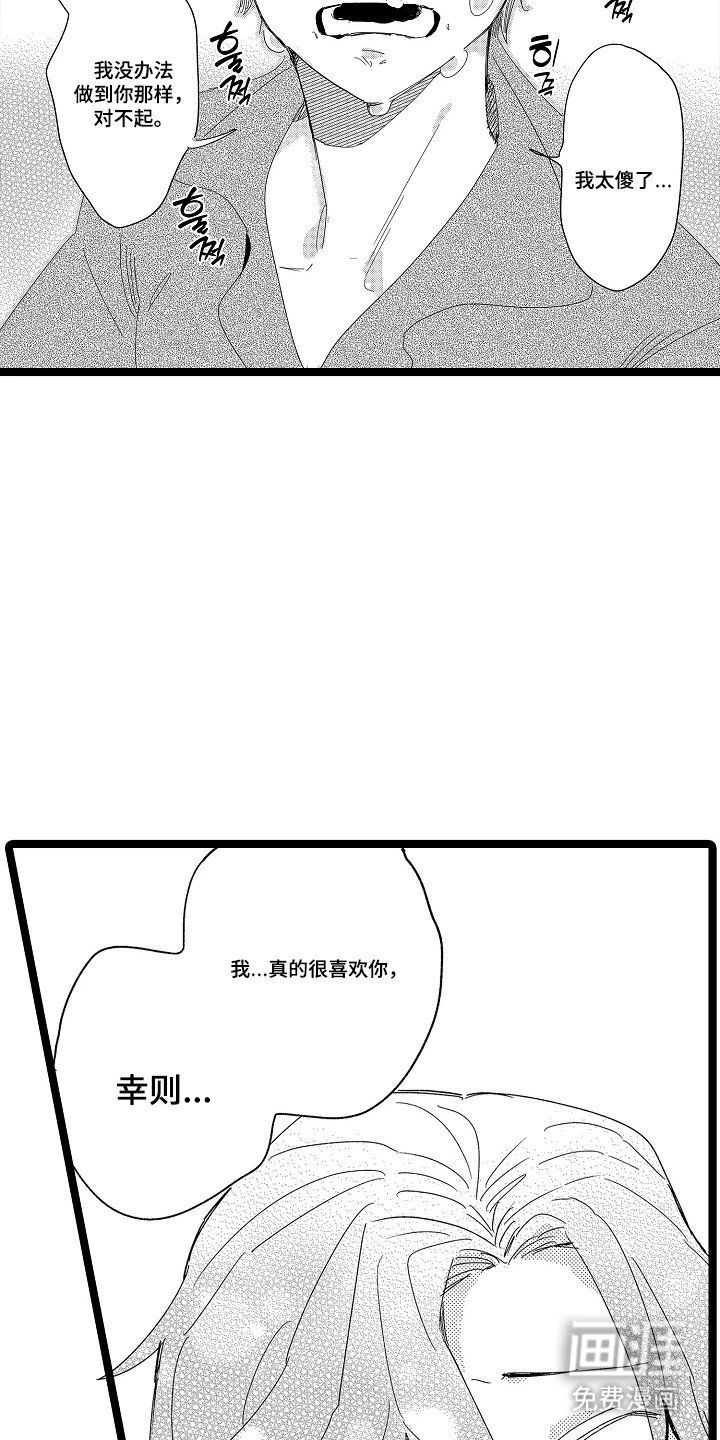 第22章：现在才明白