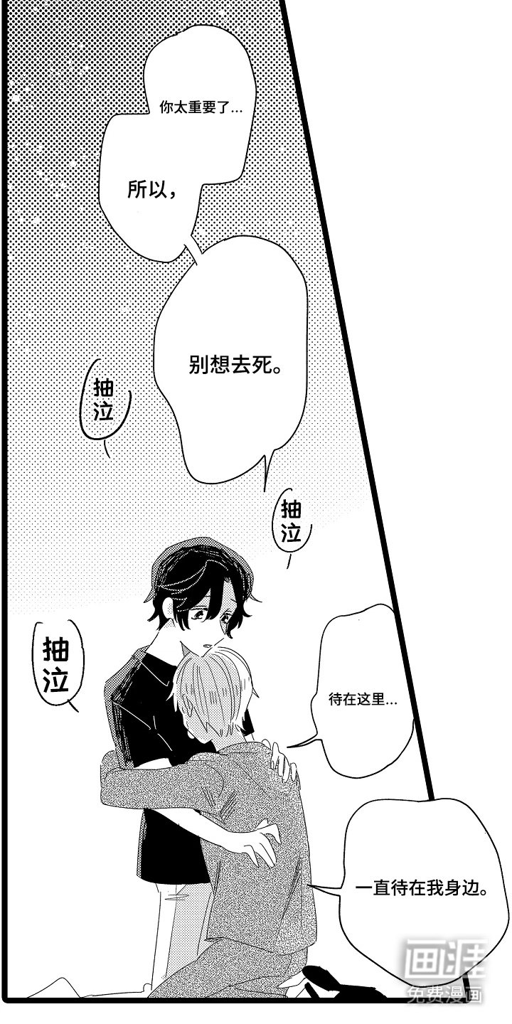第22章：现在才明白