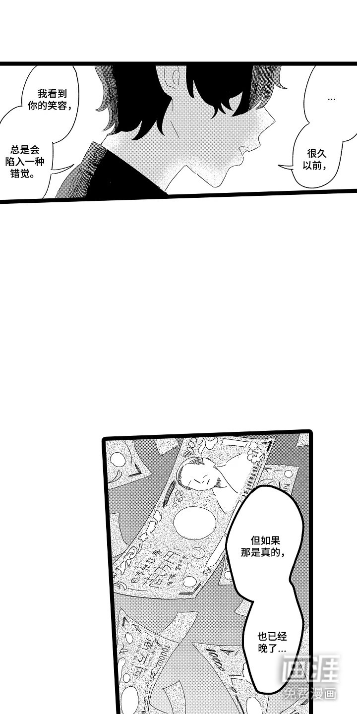 第22章：现在才明白