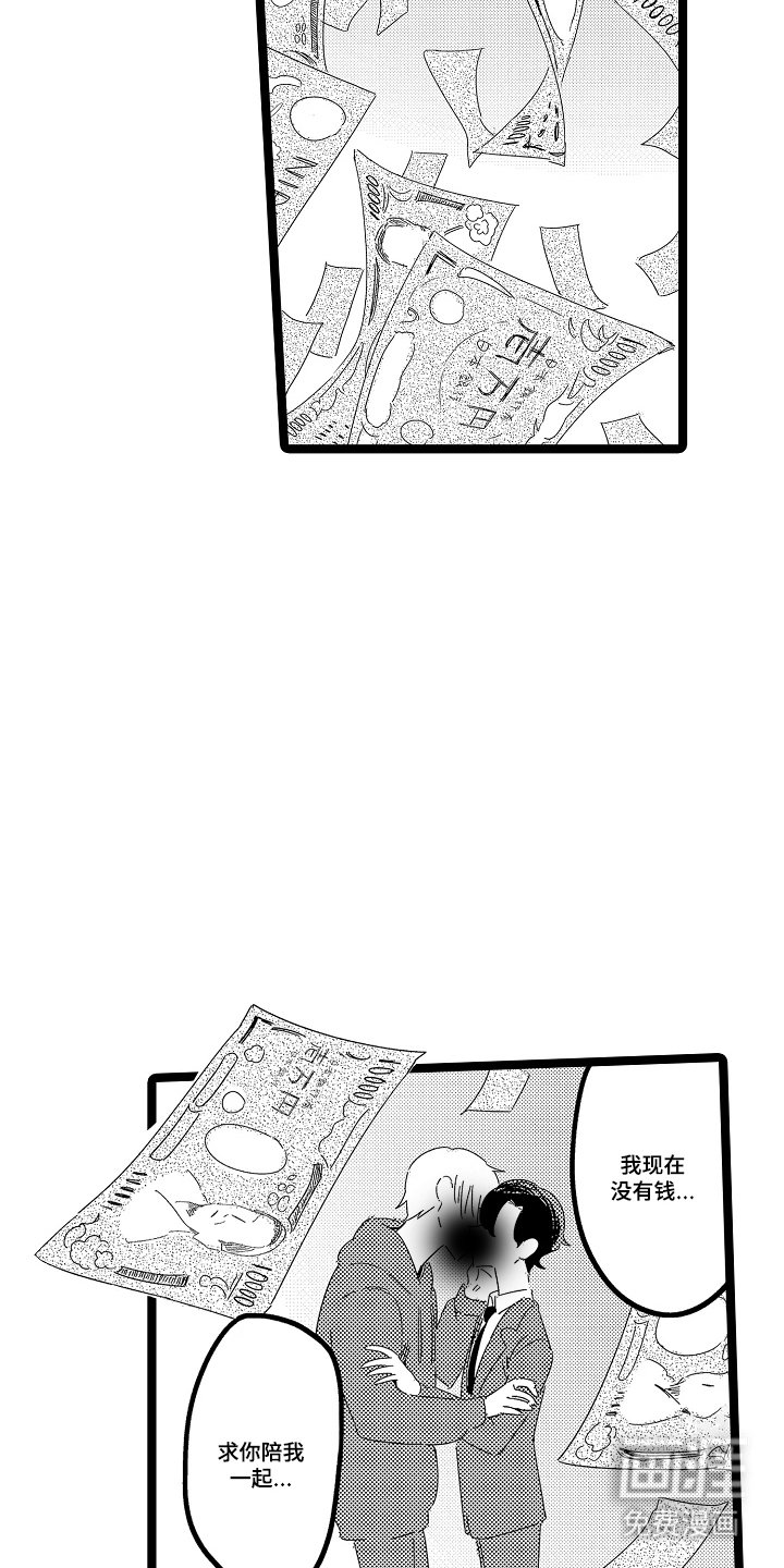 第22章：现在才明白