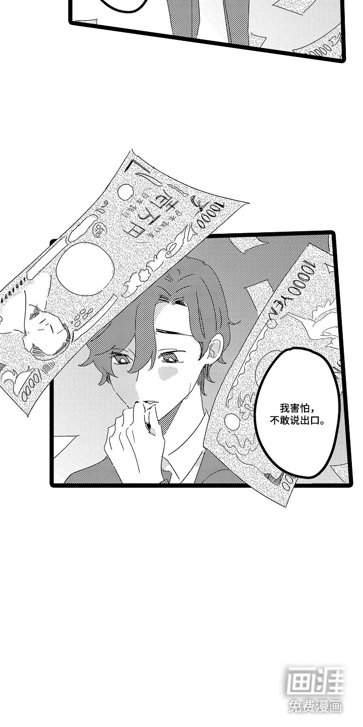第22章：现在才明白