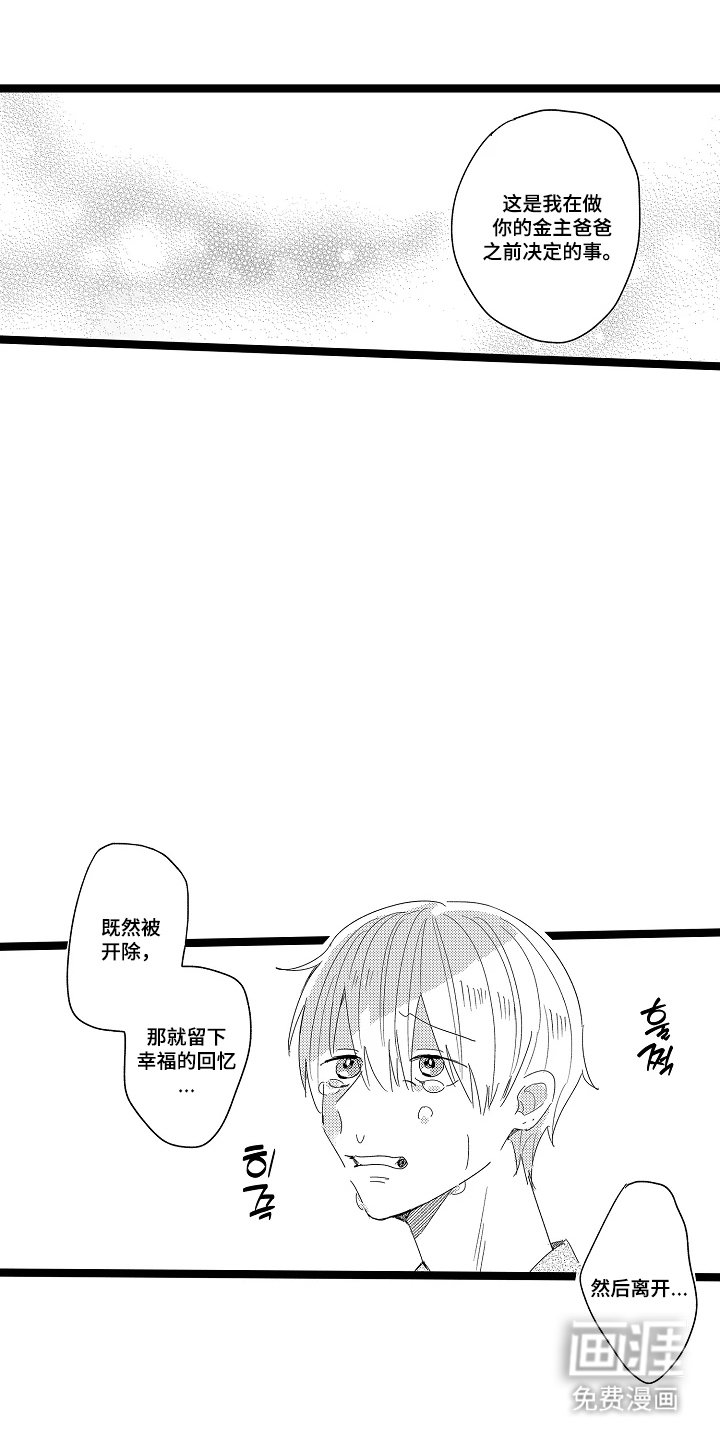 第22章：现在才明白