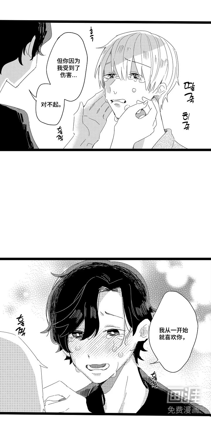 第22章：现在才明白