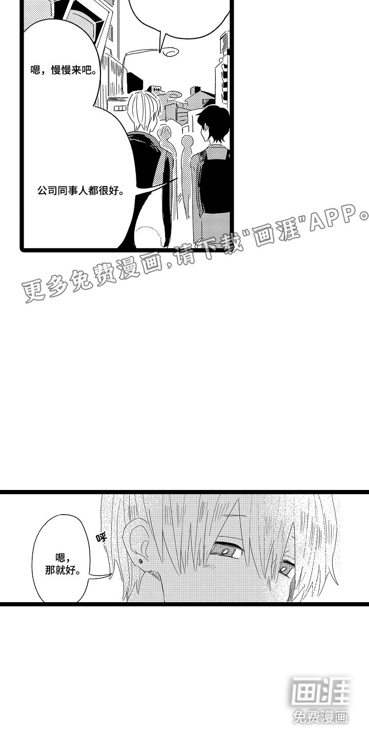 第23章：【番外】戒指（完结）
