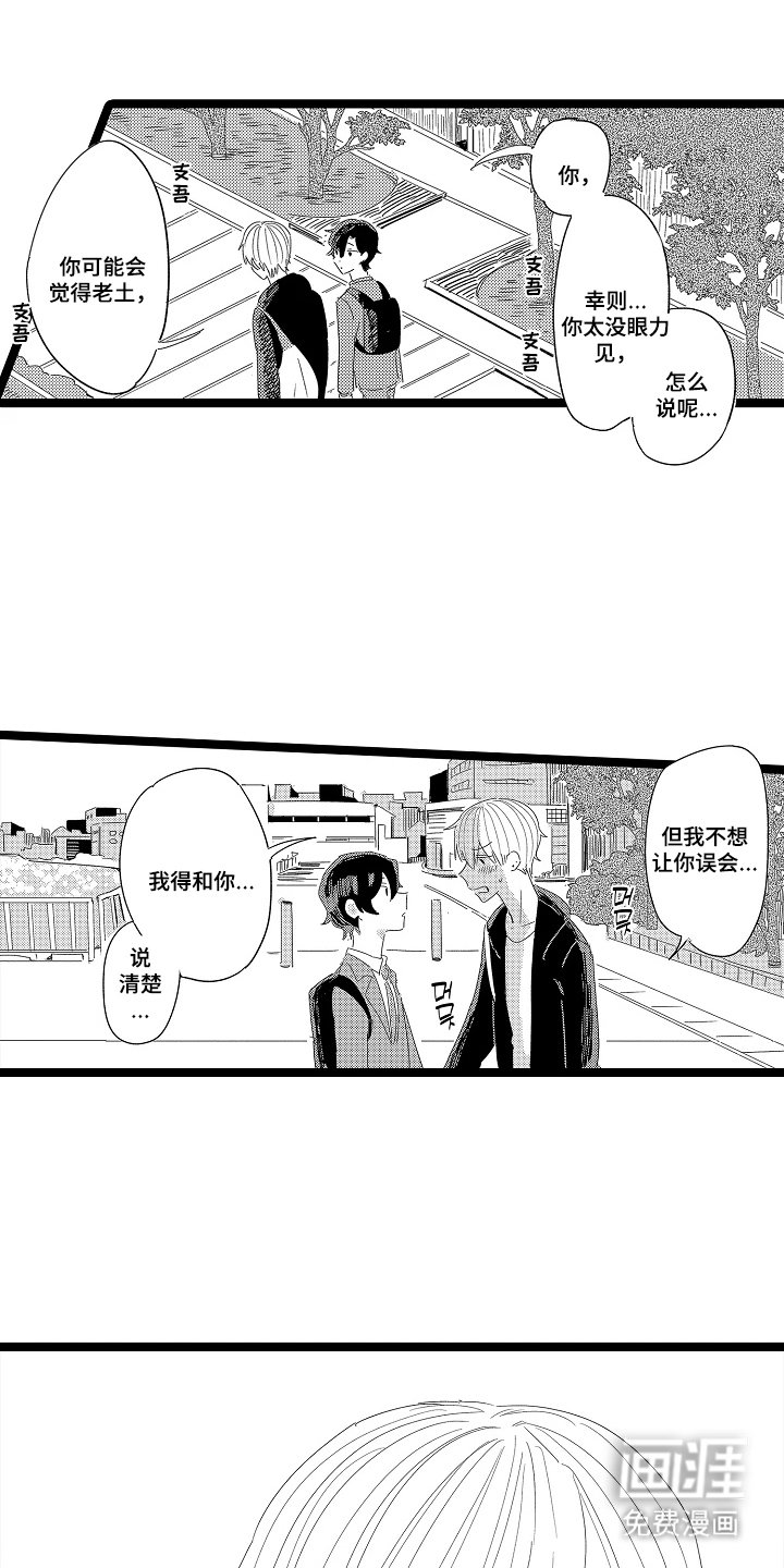 第23章：【番外】戒指（完结）