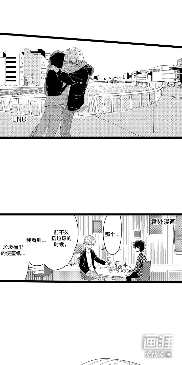 第23章：【番外】戒指（完结）