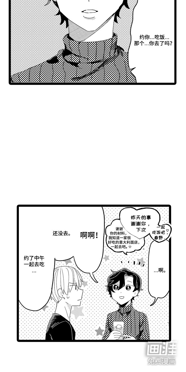第23章：【番外】戒指（完结）