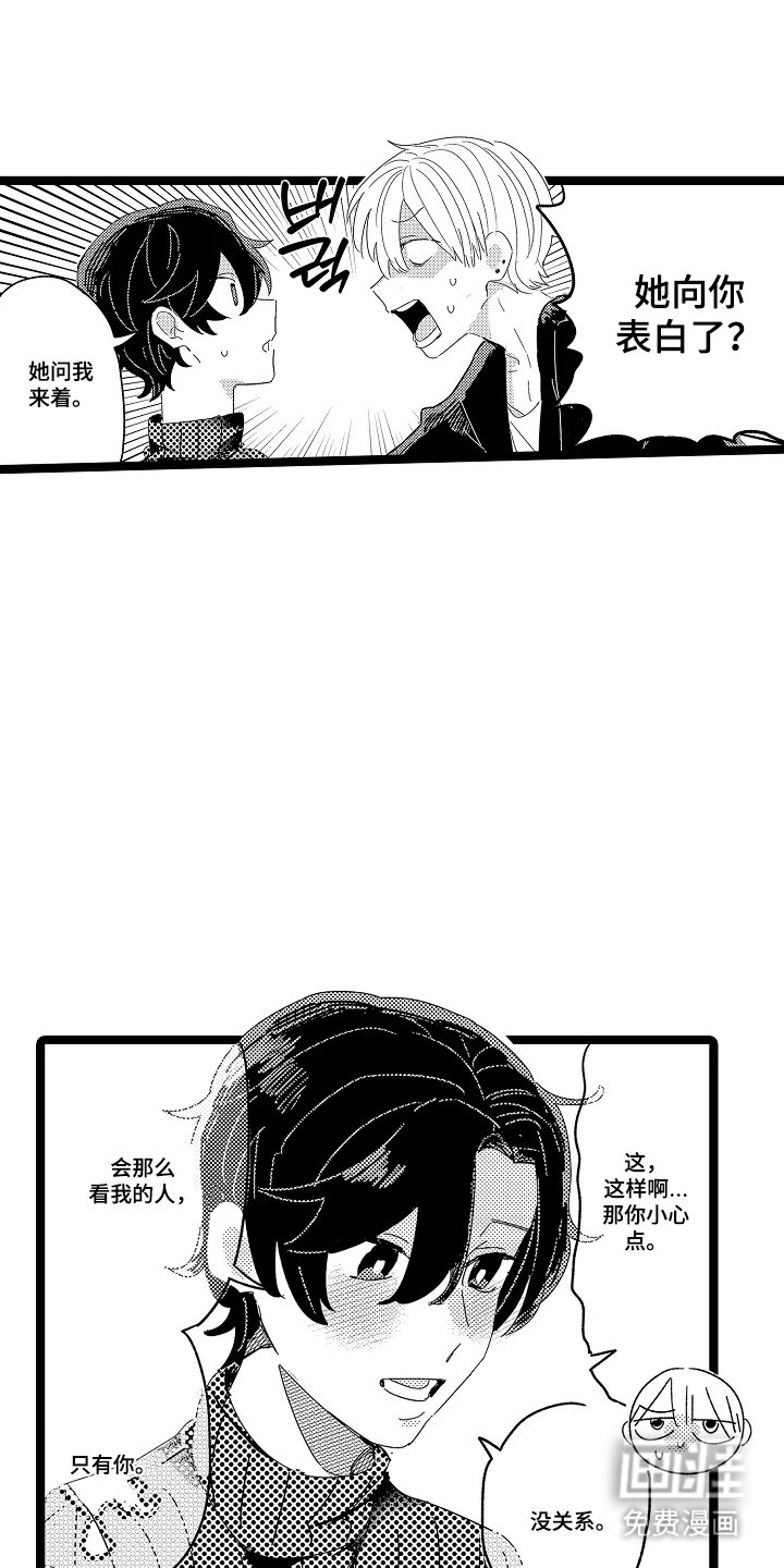 第23章：【番外】戒指（完结）