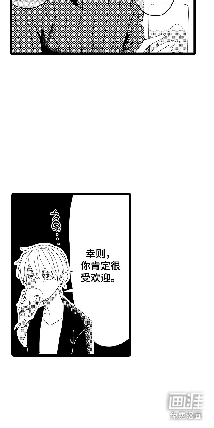 第23章：【番外】戒指（完结）