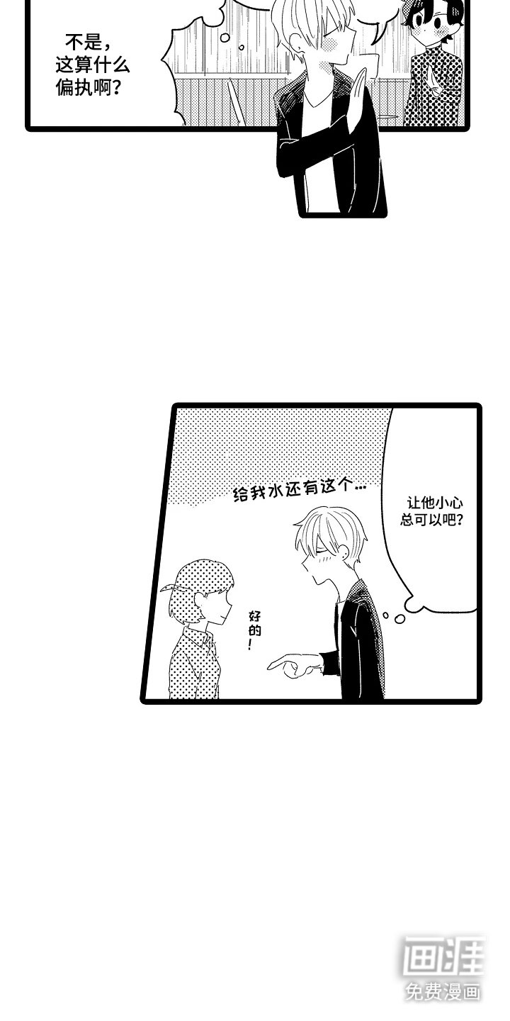 第23章：【番外】戒指（完结）