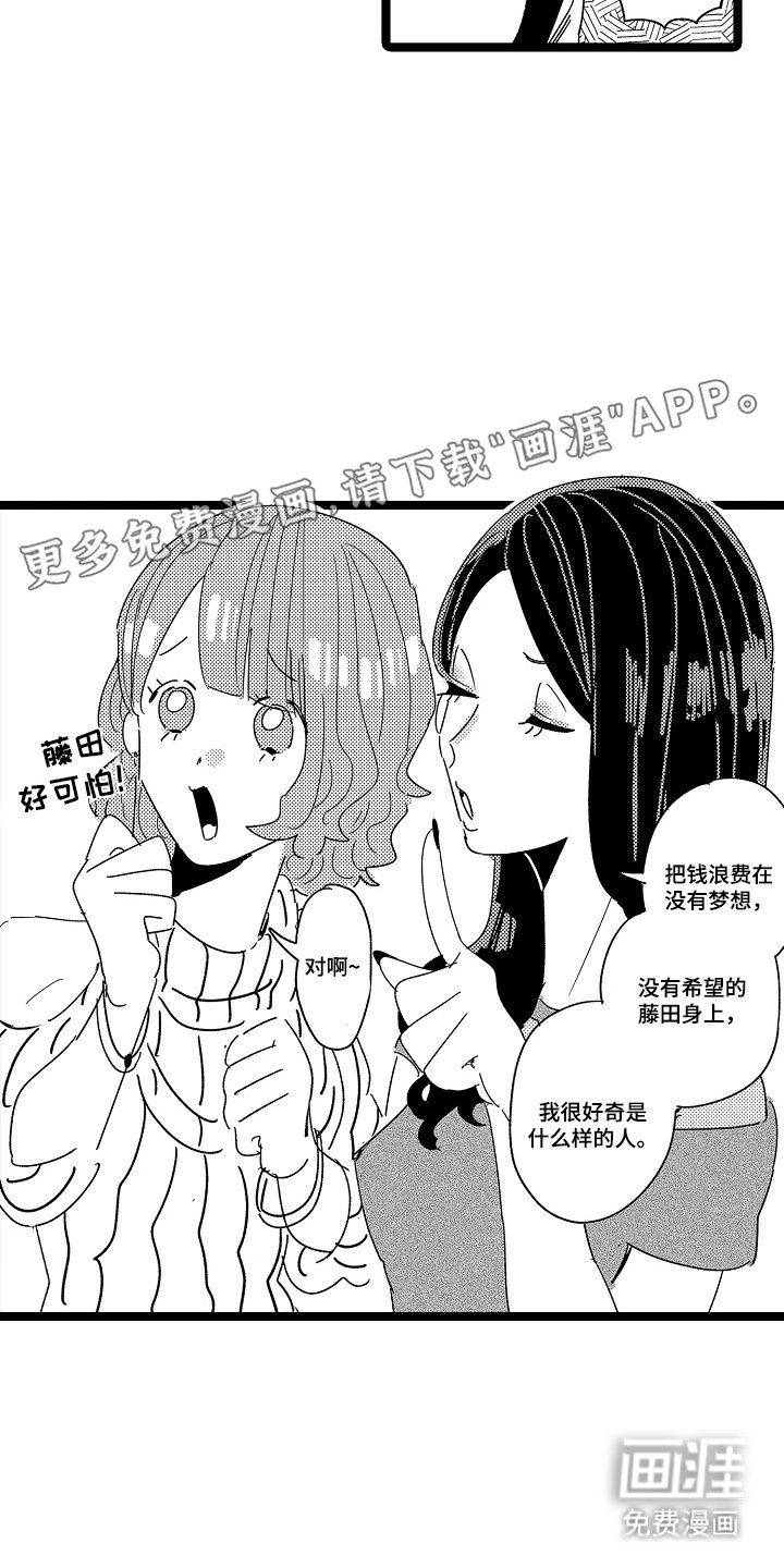 第3章：不感兴趣