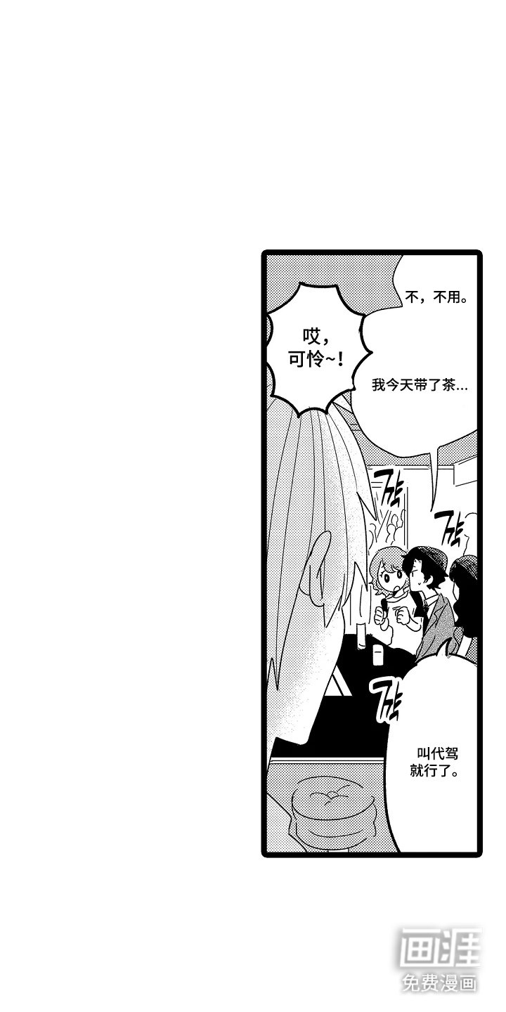 第3章：不感兴趣