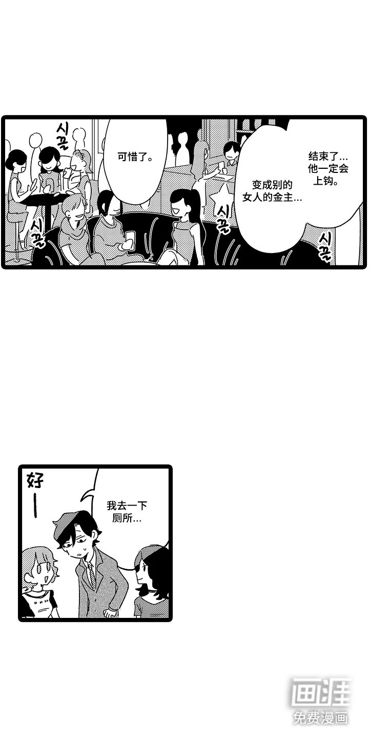 第3章：不感兴趣