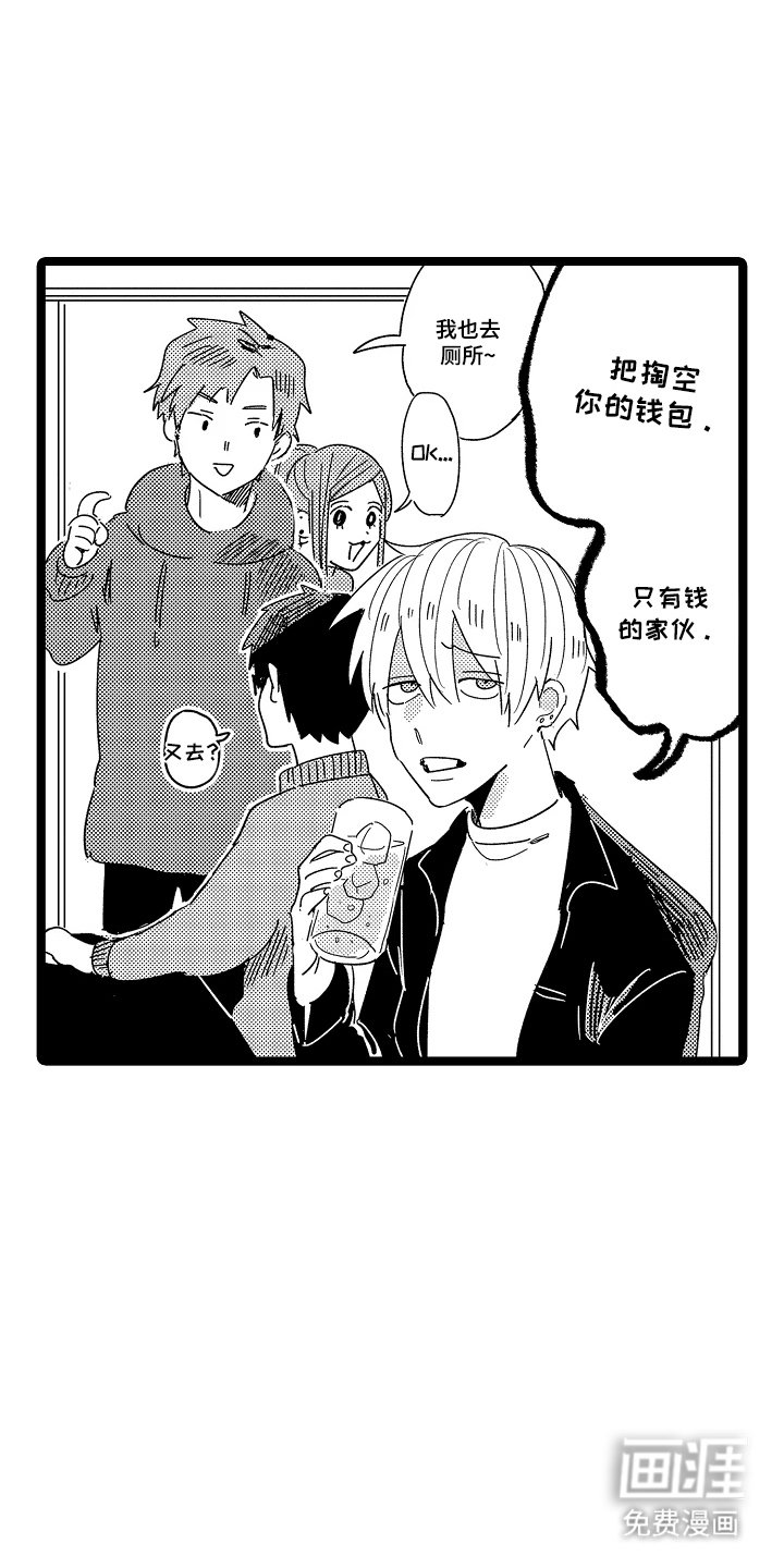 第3章：不感兴趣