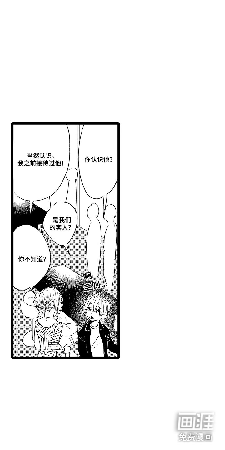 第3章：不感兴趣