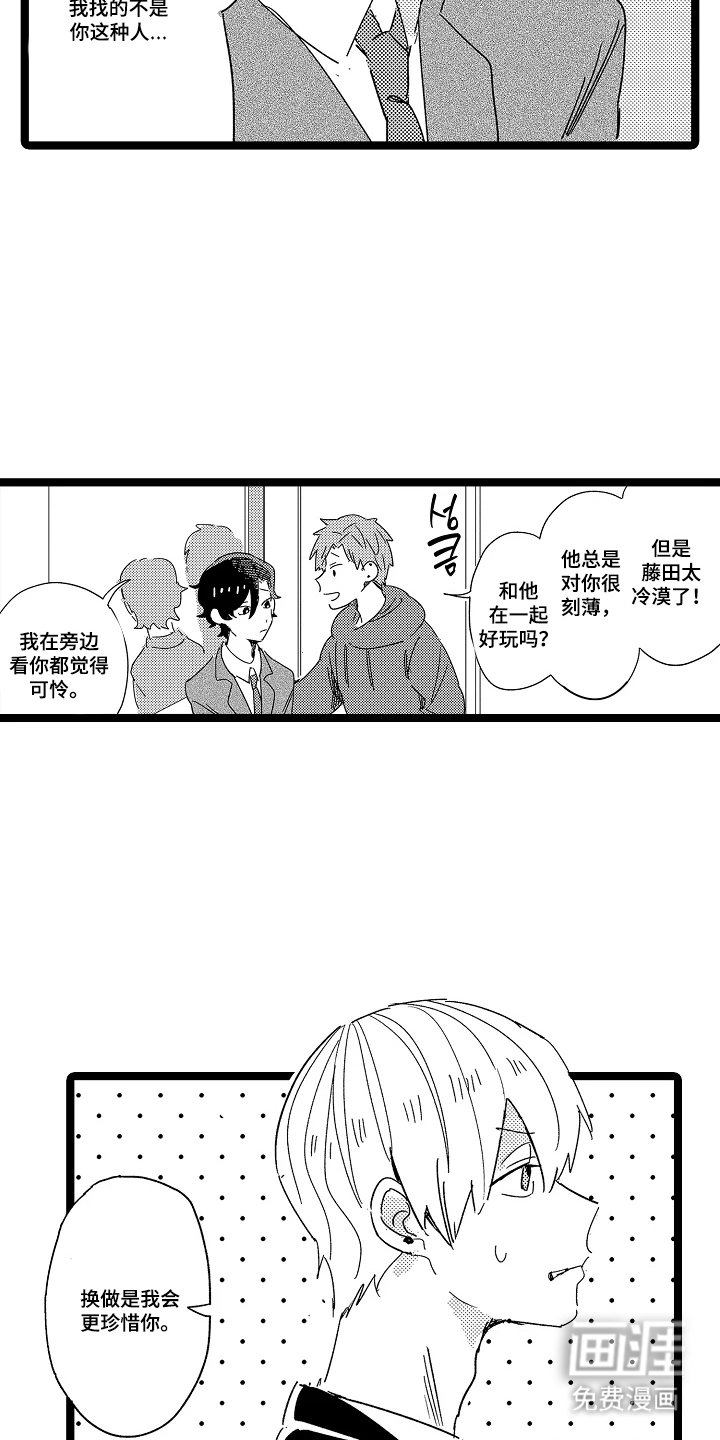第3章：不感兴趣