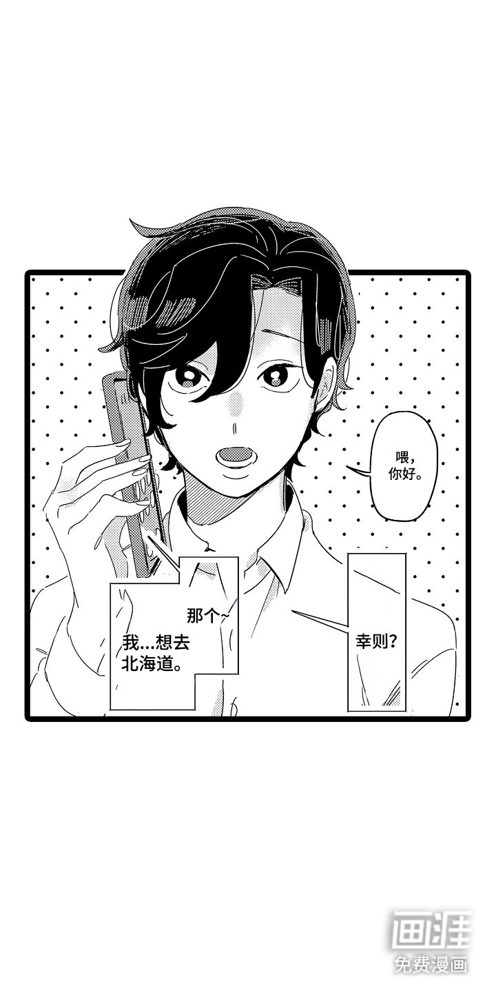第5章：发牢骚
