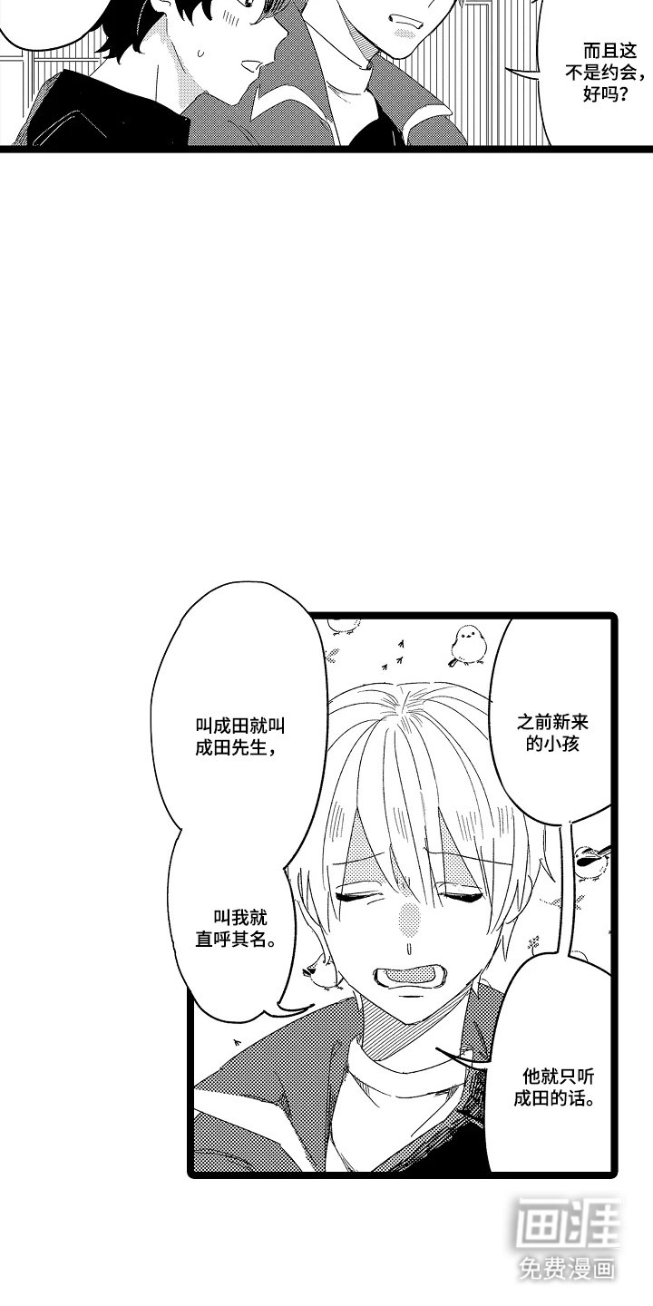 第5章：发牢骚