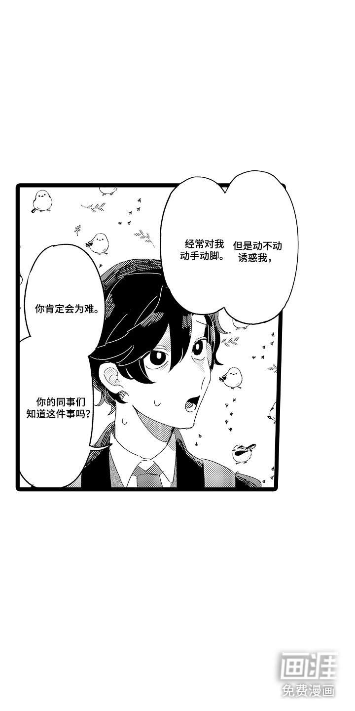 第5章：发牢骚