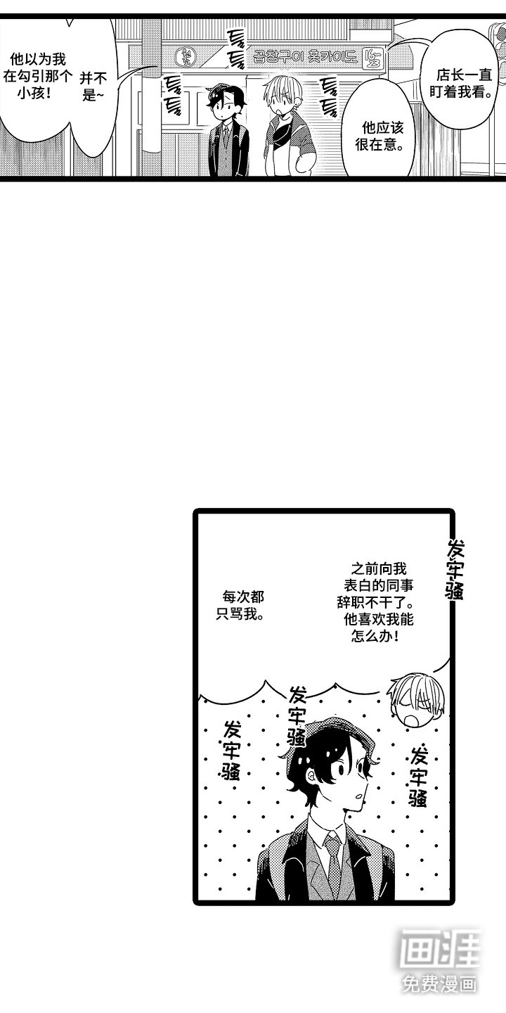 第5章：发牢骚