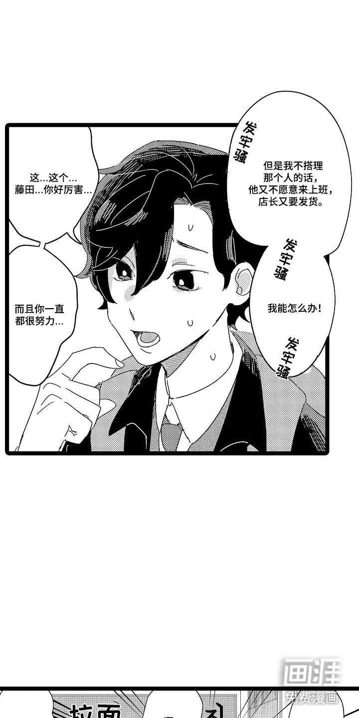 第5章：发牢骚
