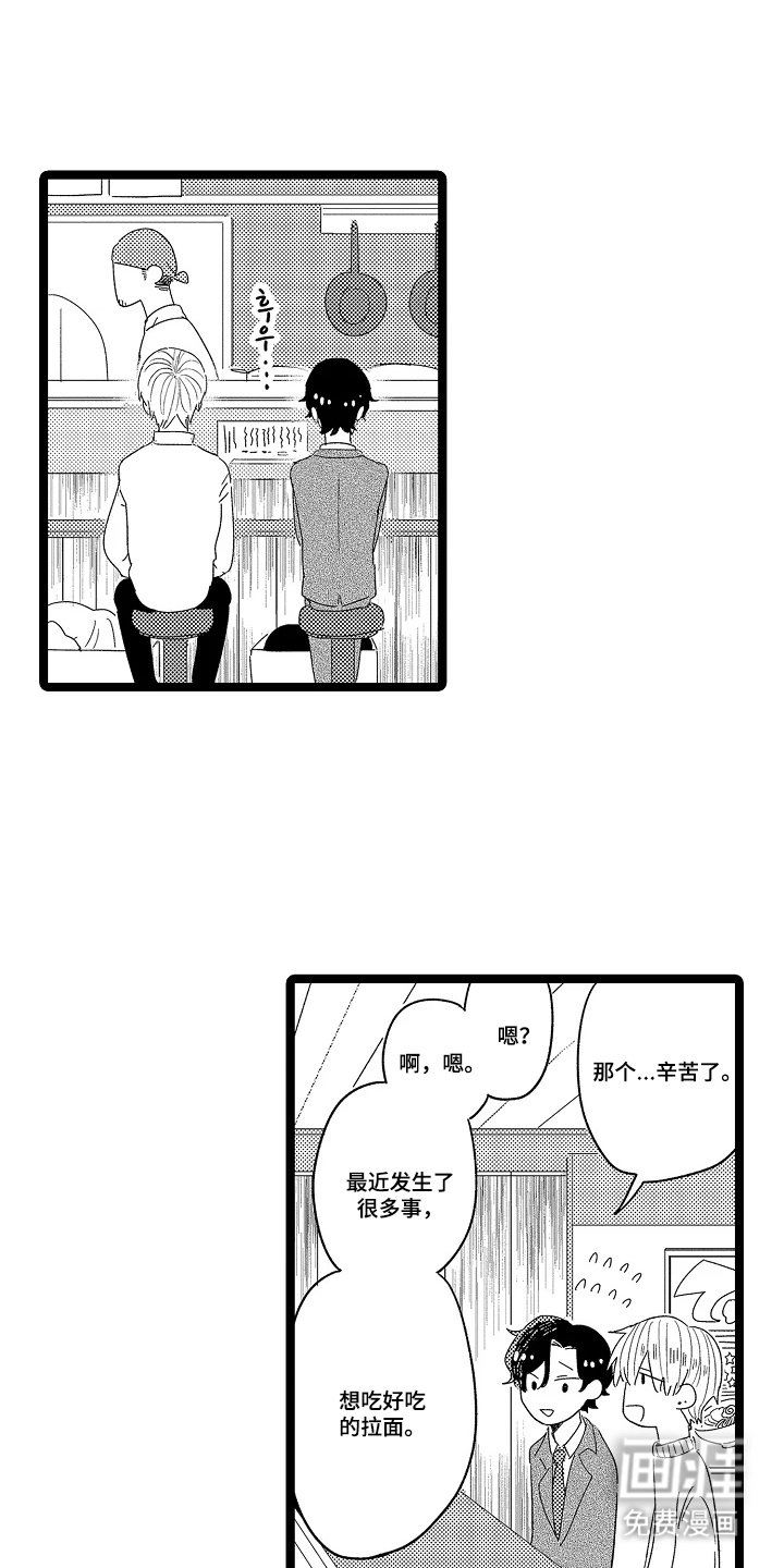 第6章：冷静下来