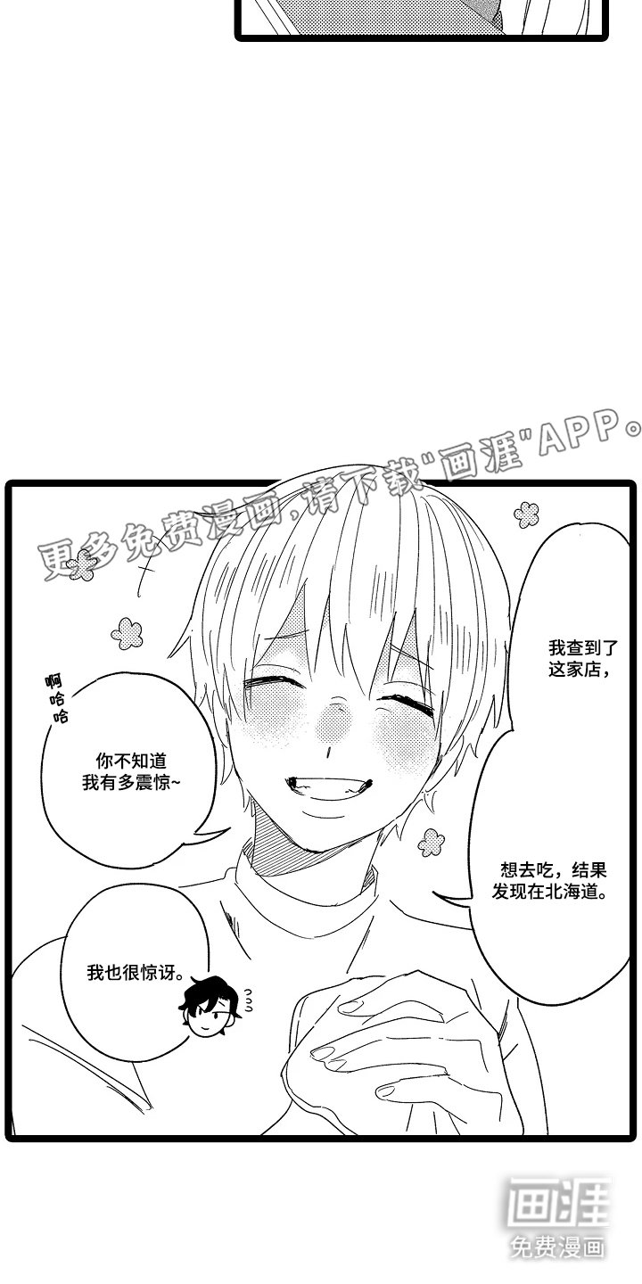 第6章：冷静下来